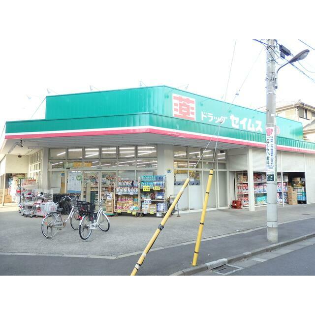 その他　ドラッグセイムス足立佐野店（その他）まで380m