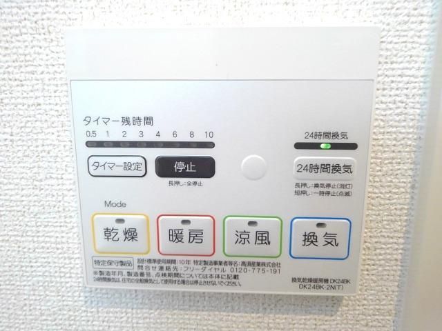 その他設備