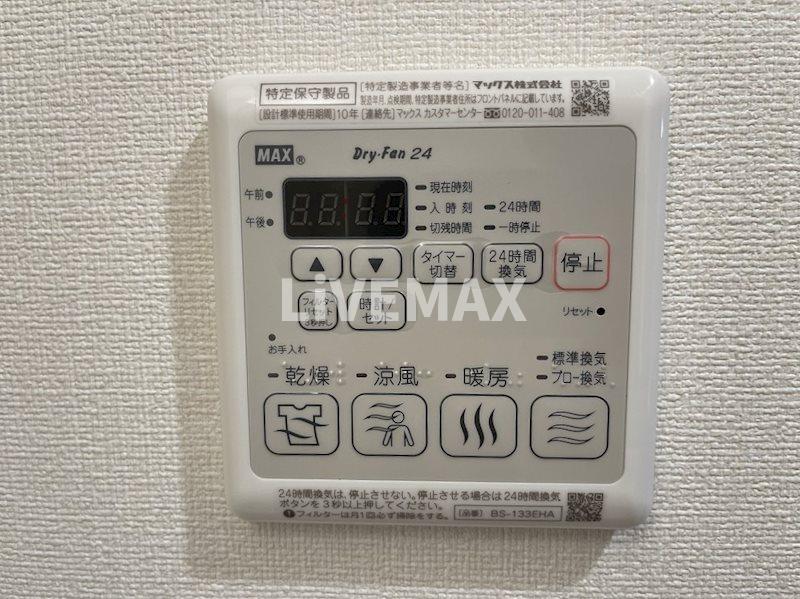その他設備
