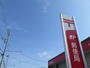 郵便局　函館神山郵便局（郵便局）まで2839m