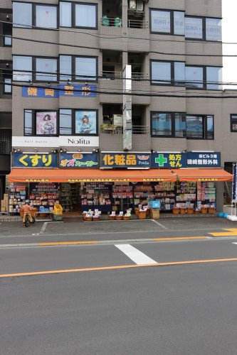ドラックストア　オズファーマシー布田駅前薬局（ドラッグストア）まで597m