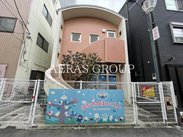 幼稚園・保育園　花園保育園ベビーホーム（幼稚園・保育園）まで282m