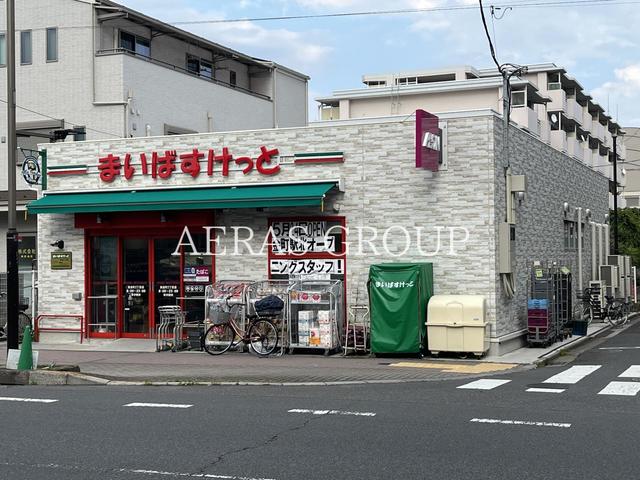 スーパー　まいばすけっと 東金町２丁目店（スーパー）まで431m