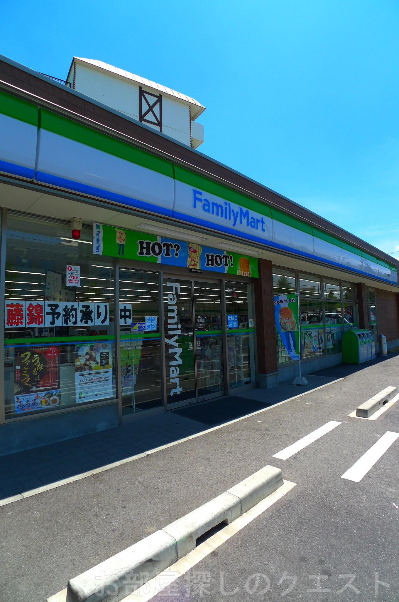 コンビニ　ファミリーマート石川橋店（コンビニ）まで341m