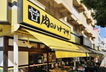 スーパー　肉のハナマサ住吉店（スーパー）まで70m