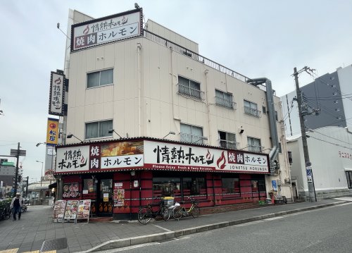 飲食店　恵美須町酒場情熱ホルモン（飲食店）まで570m