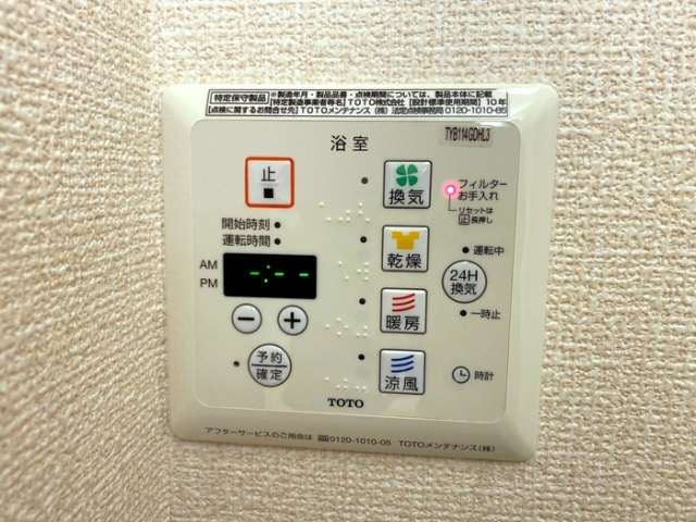 その他設備
