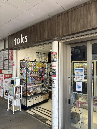 コンビニ　トークス（コンビニ）まで139m