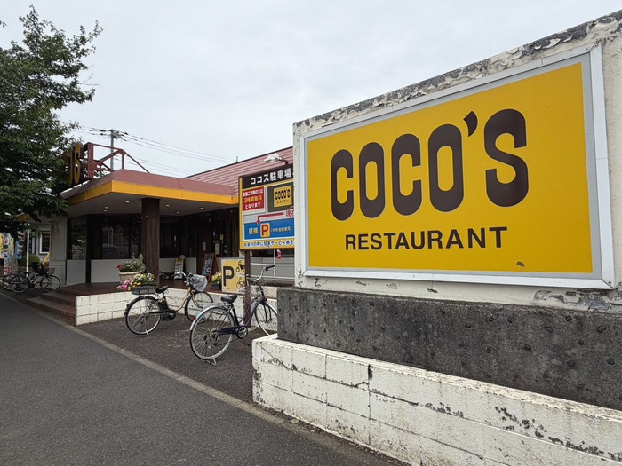 飲食店　ココス（飲食店）まで750m