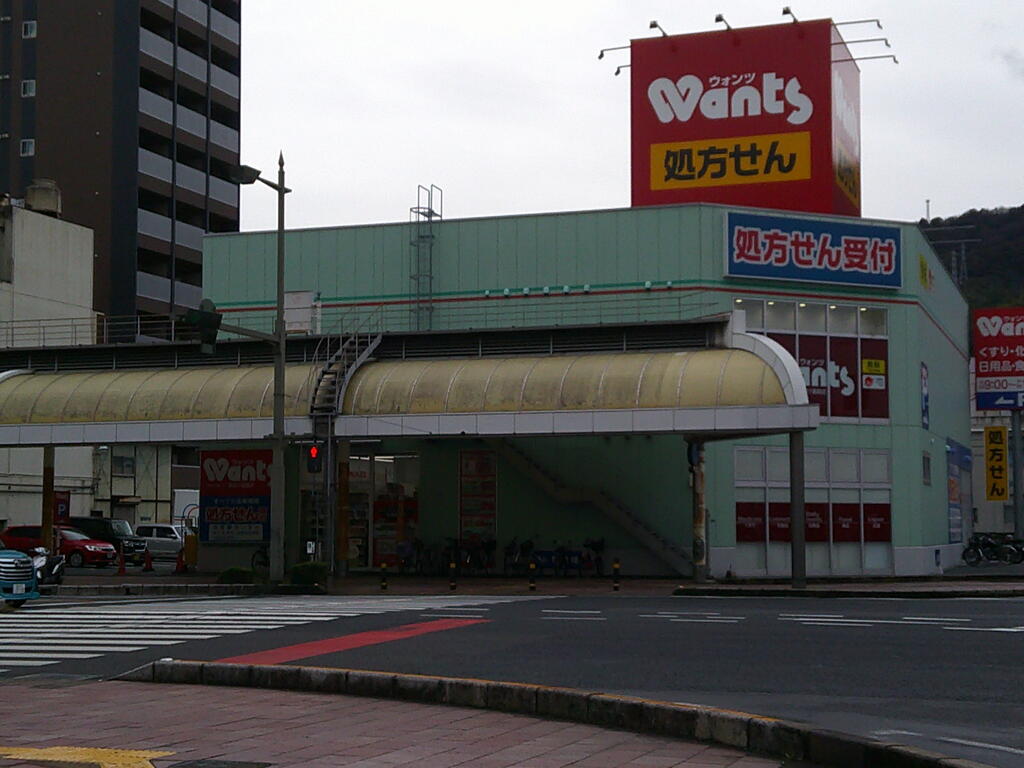ドラックストア　ウォンツ呉四ツ道路店（ドラッグストア）まで142m