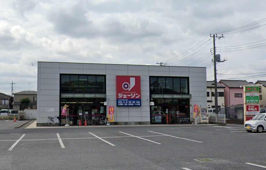 ショッピングセンター　ジェーソン 川口芝店（ショッピングセンター）まで521m