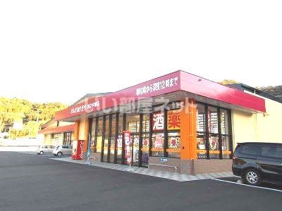 ドラックストア　ドラッグストアモリ 剣之宇都店（ドラッグストア）まで832m