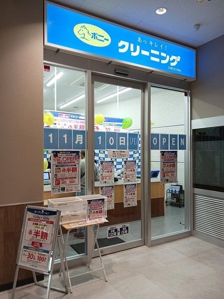 その他　ポニークリーニングヤオコー四葉（その他）まで287m