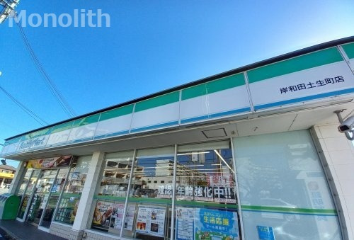 コンビニ　ファミリーマート 岸和田土生町店（コンビニ）まで207m