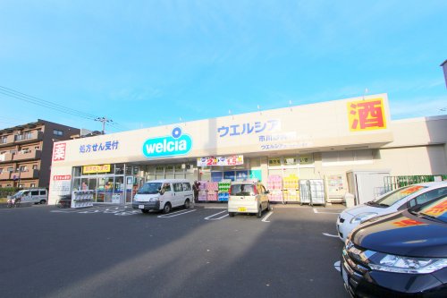 ドラックストア　ウエルシア市川妙典店（ドラッグストア）まで218m