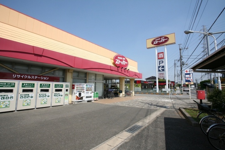 スーパー　ＦＯＯＤ ＯＦＦストッカー・柏布施店（スーパー）まで804m