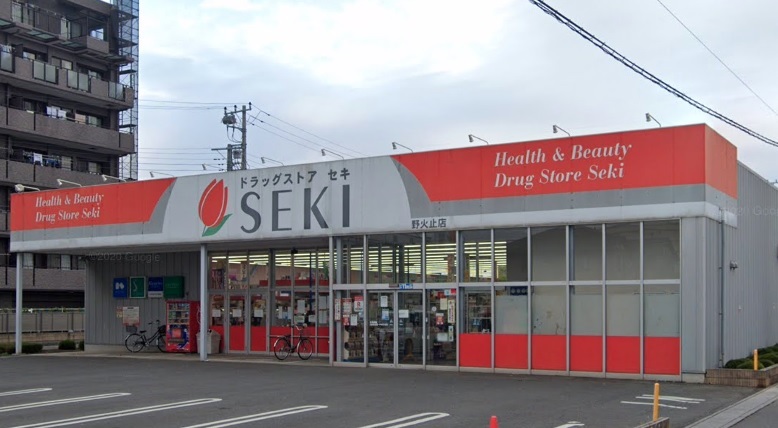 ドラックストア　ドラッグストアSEKI(セキ) 野火止店（ドラッグストア）まで542m