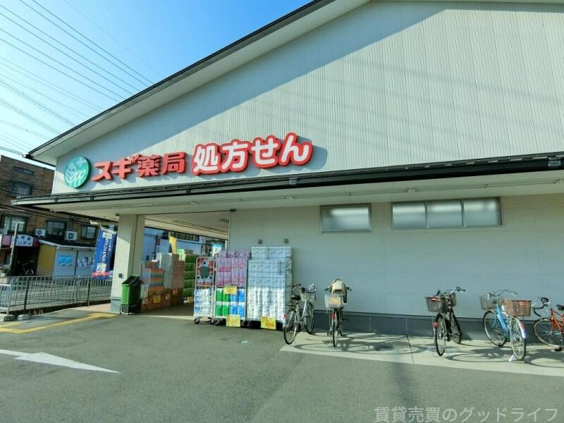 ドラックストア　スギ薬局上桂山田口店（ドラッグストア）まで615m