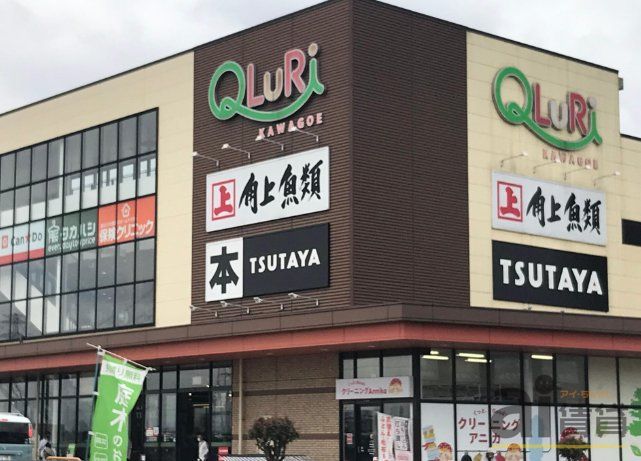 スーパー　角上魚類川越店（スーパー）まで920m