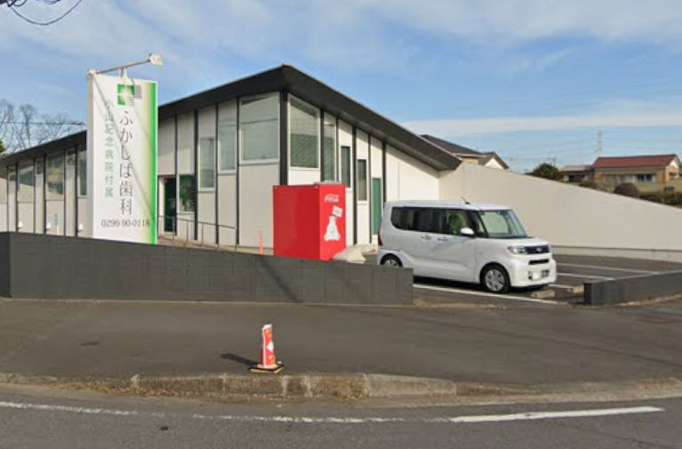 その他　小山記念病院付属ふかしば歯科（その他）まで362m