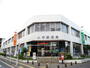 郵便局　小平郵便局 ゆうちょ銀行 小平店（郵便局）まで75m