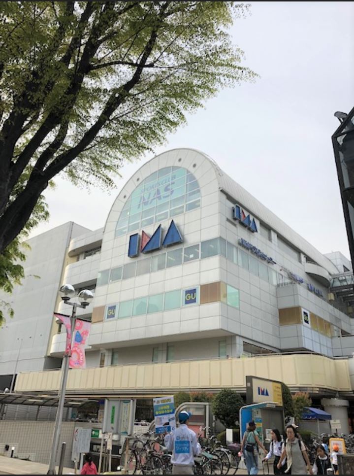その他　NAS光が丘 光が丘IMA店（その他）まで795m