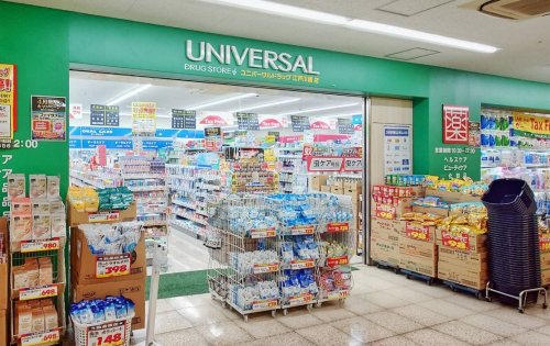 ドラックストア　ユニバーサルドラッグ江戸川橋店（ドラッグストア）まで179m