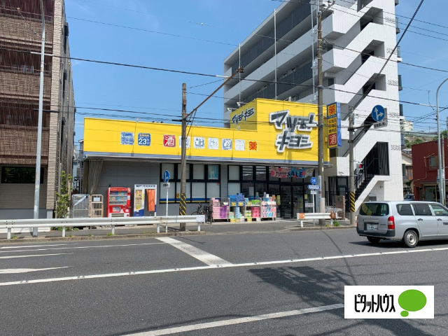 ドラックストア　マツモトキヨシ横浜前里町店（ドラッグストア）まで775m