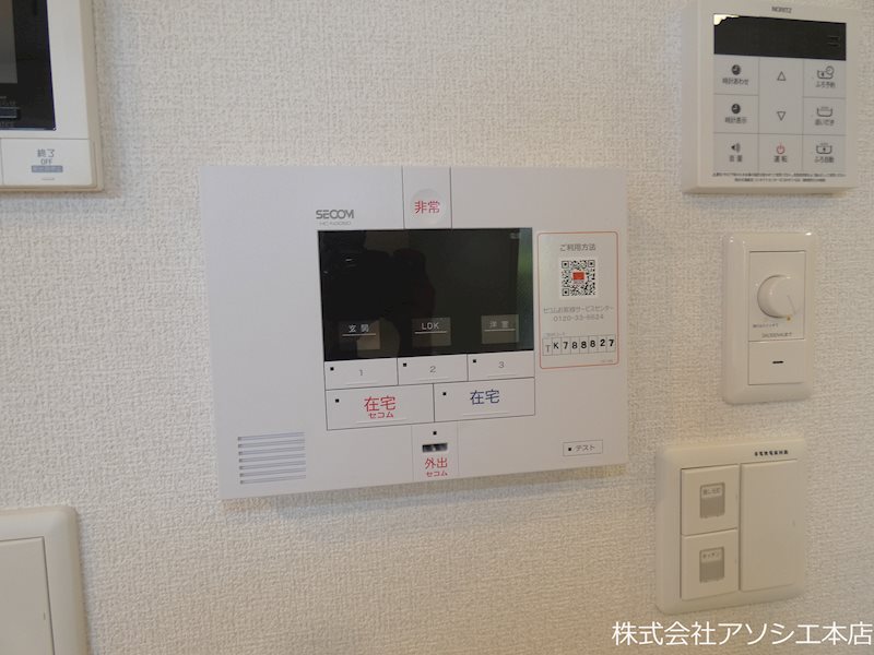セキュリティ　ホームセキュリティ