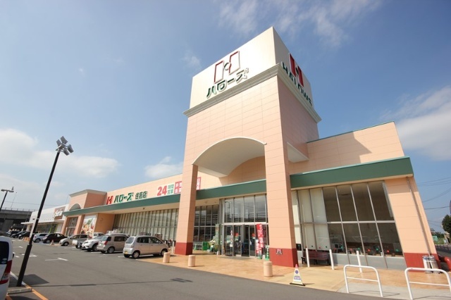 スーパー　ハローズ住吉店（スーパー）まで1529m