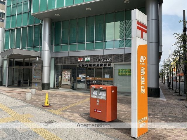 郵便局　仙台花京院通郵便局（郵便局）まで200m