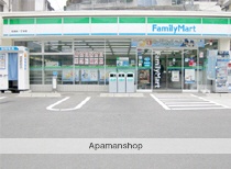 コンビニ　ファミリーマート（コンビニ）まで841m