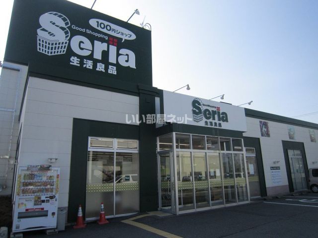 その他　Seria(セリア) 近江八幡鷹飼店（その他）まで612m