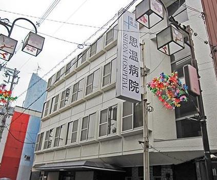 病院　医療法人嘉健会思温病院（病院）まで260m