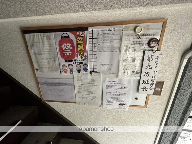その他共有部分　その他共有部分
