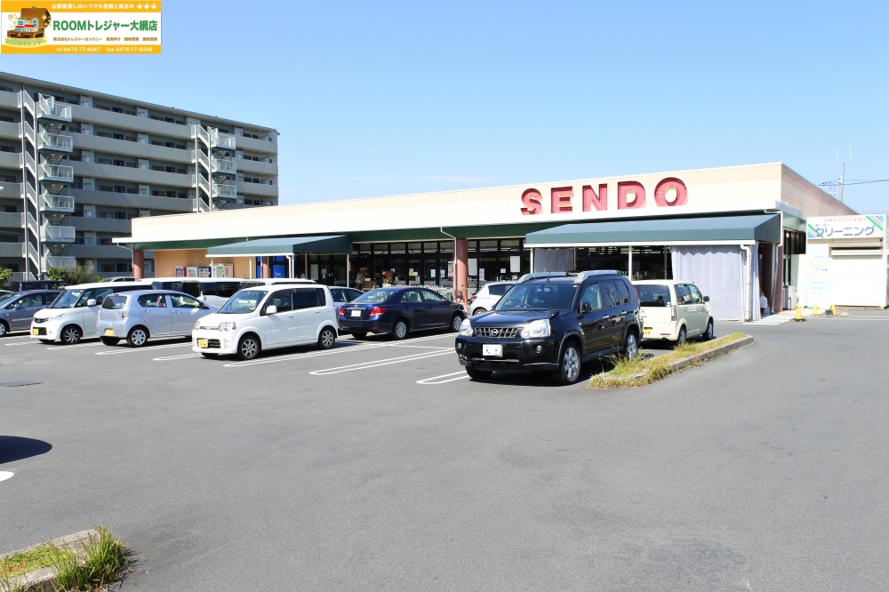 スーパー　（株）せんどう 土気店（スーパー）まで274m