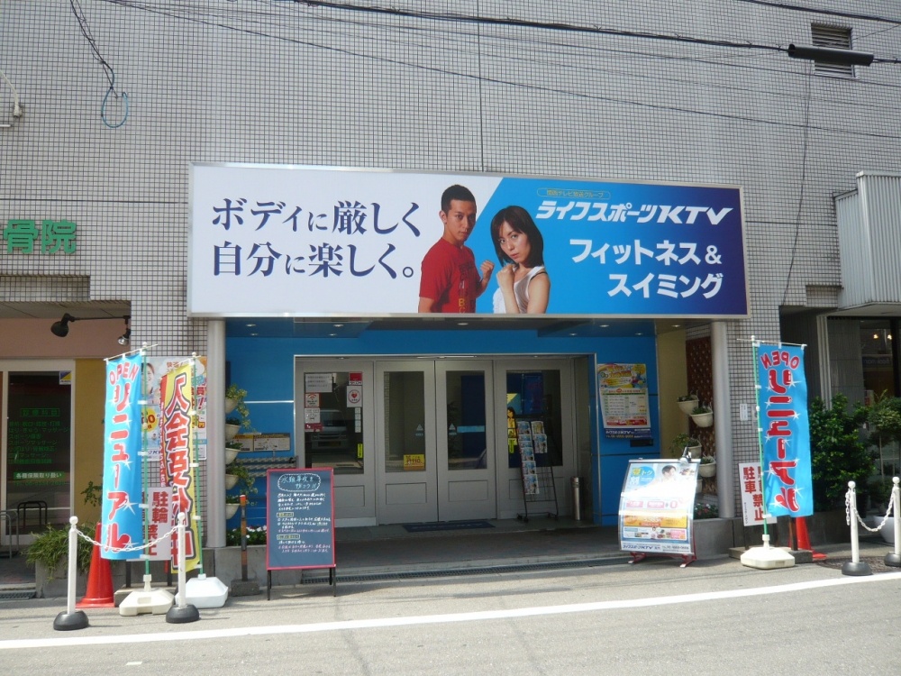 その他　ライフスポーツＫＴＶ（その他）まで331m