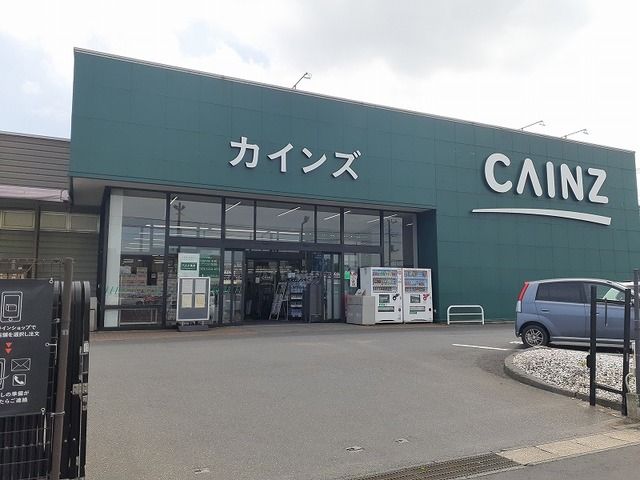 ホームセンター　カインズ神栖店（ホームセンター）まで1400m