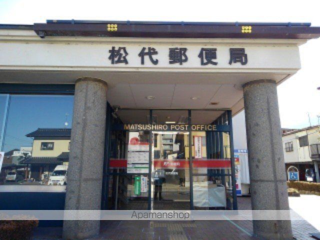郵便局　松代郵便局（郵便局）まで1400m
