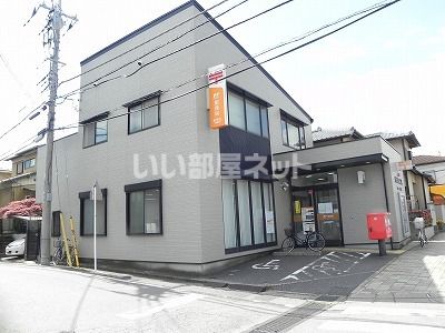 郵便局　柏東台郵便局（郵便局）まで437m