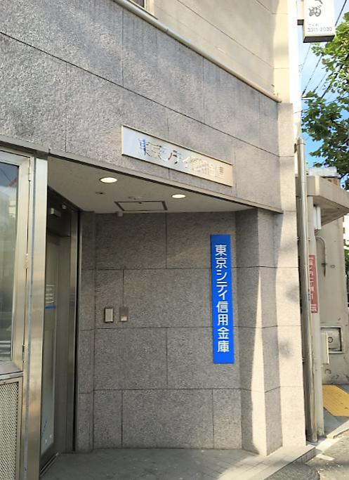 その他　東京シティ信用金庫方南町出張所（その他）まで687m