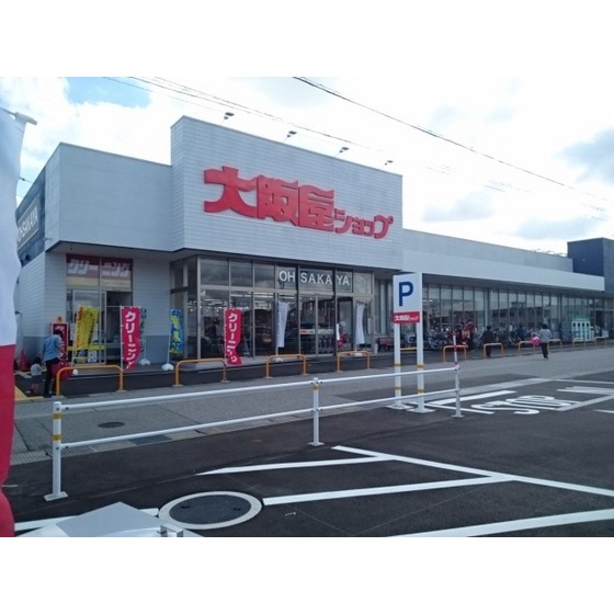 スーパー　大阪屋ショップ秋吉店（スーパー）まで588m