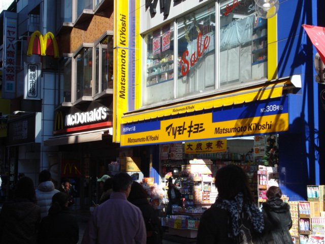 その他　マツモトキヨシ所沢Ｐａｒｔ1店（その他）まで297m