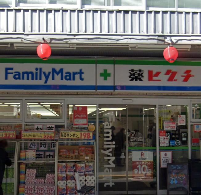 ドラックストア　ファミリーマート＋薬ヒグチ鍋横店（ドラッグストア）まで200m