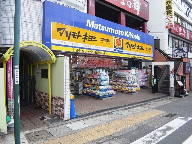 ドラックストア　マツモトキヨシ北松戸東口駅前店（ドラッグストア）まで344m