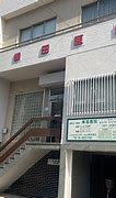 病院　医療法人博寿会横田医院（病院）まで1025m