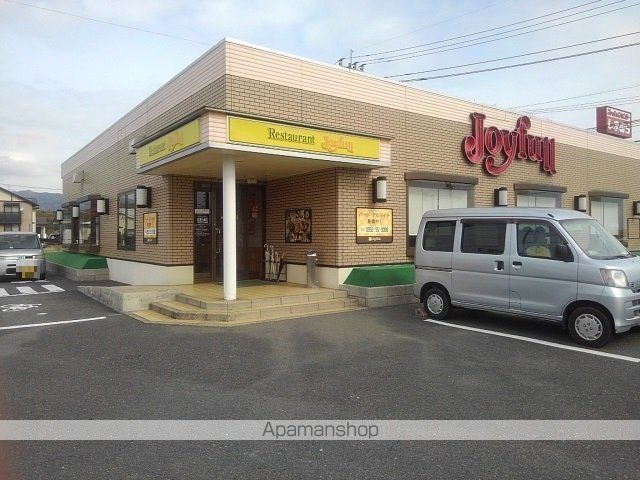 飲食店　ジョイフル（飲食店）まで450m