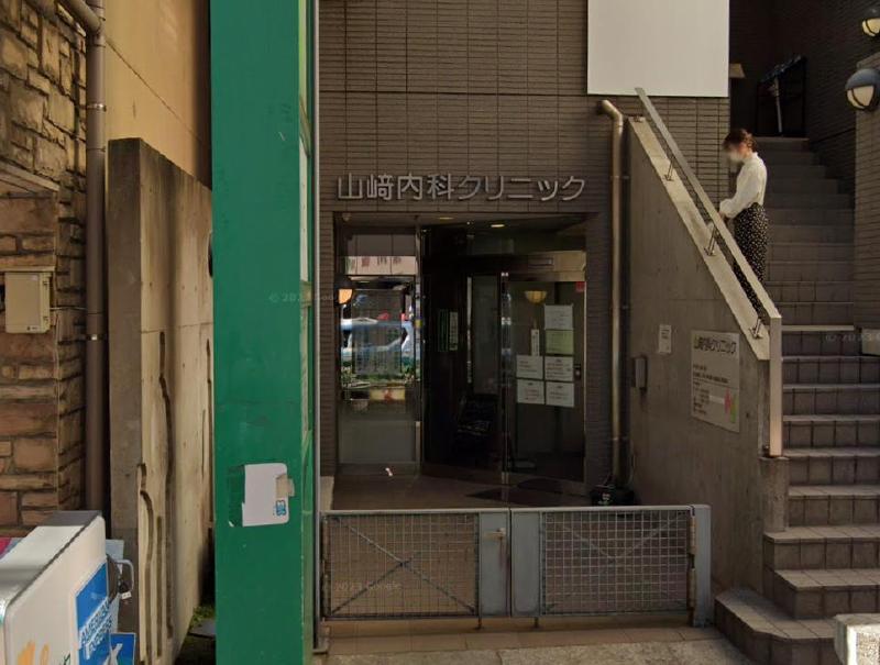 病院　山崎内科クリニック（病院）まで256m