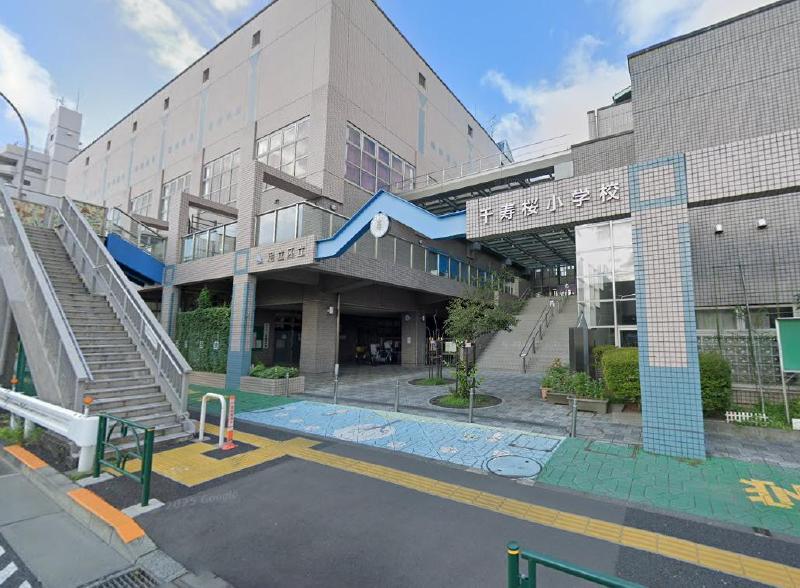 小学校　足立区立 千寿桜小学校（小学校）まで280m