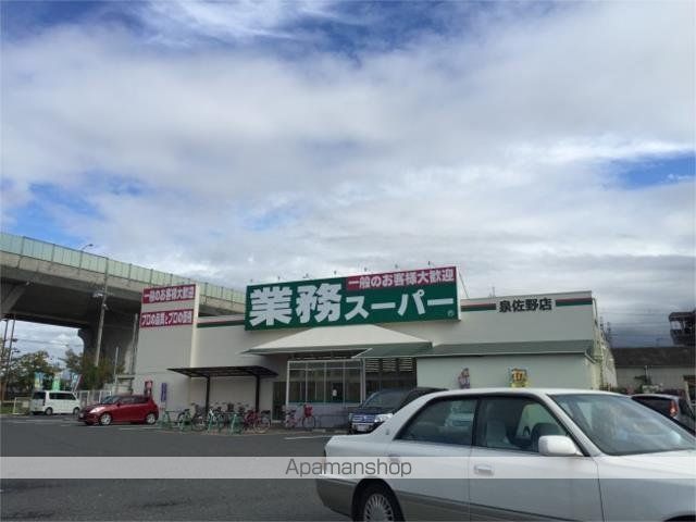 スーパー　業務スーパー　泉佐野店（スーパー）まで514m